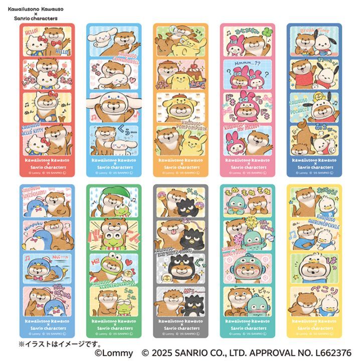 可愛い嘘のカワウソ×サンリオキャラクターズ トレーディングプリント