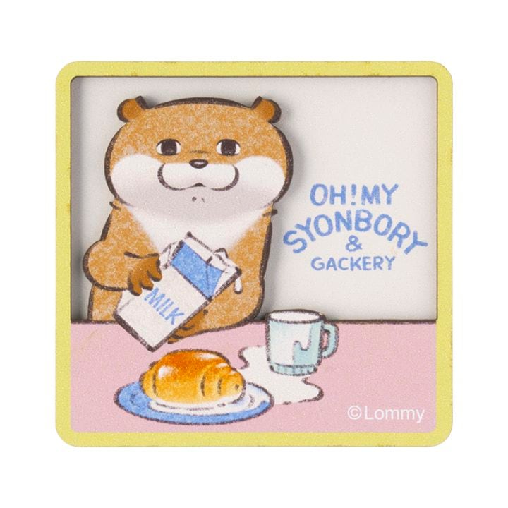 可愛い嘘のカワウソ ぬんぬんベーカリー 立体MDFマグネット (OH!MY