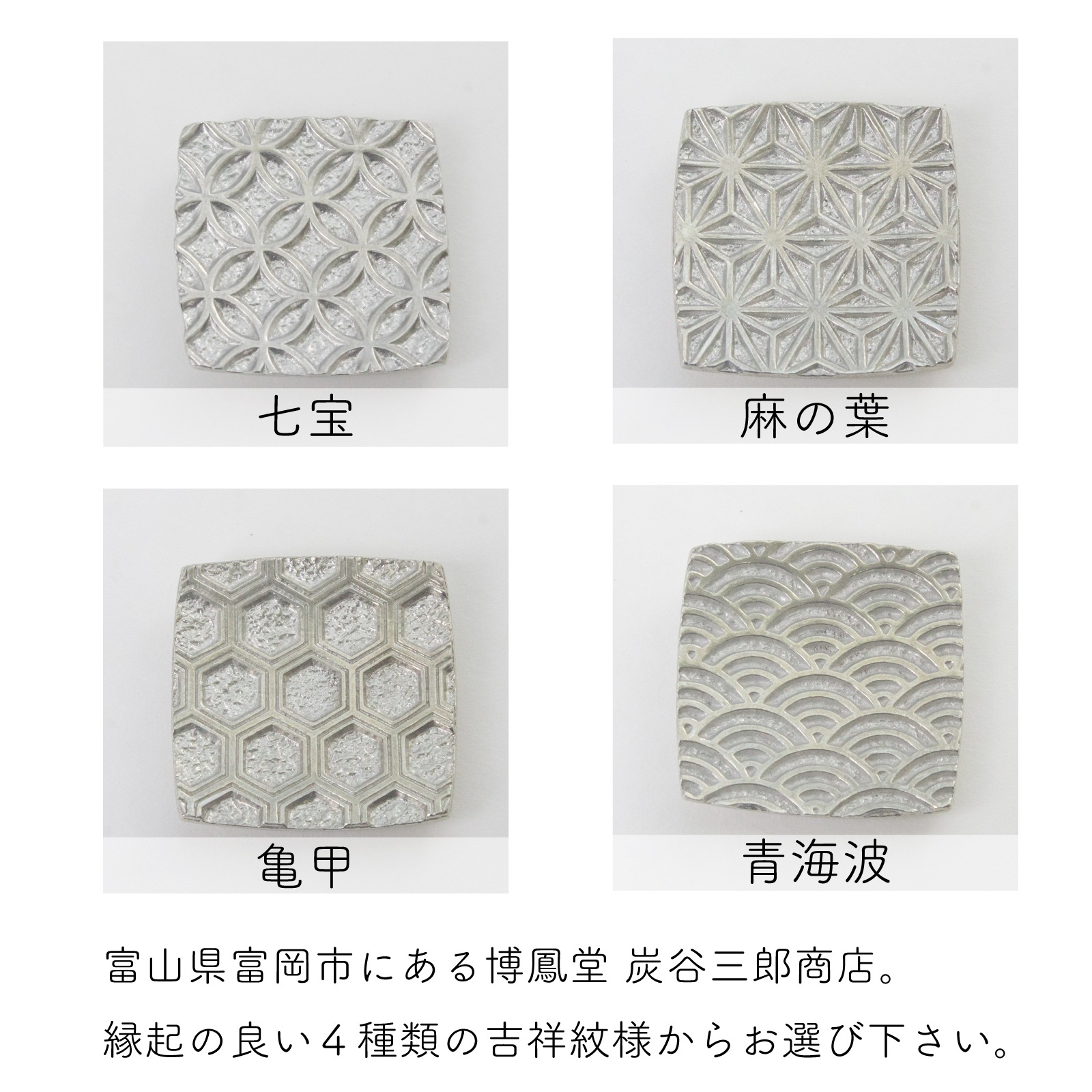 匠技　亀甲六角　大　23ｃｍ　吉祥文様箸置付きギフト