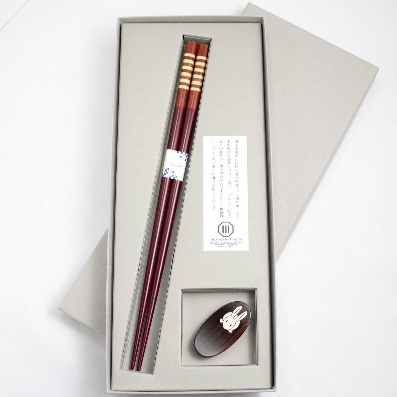 寄木紫檀　大　23.5ｃｍ　貝象嵌箸置付きギフト