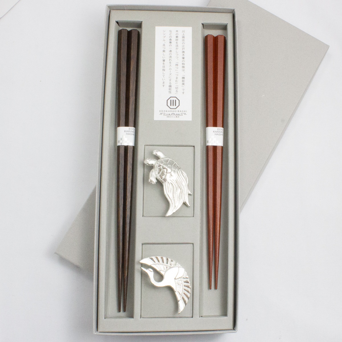 匠技　亀甲六角　夫婦　鶴亀錫製箸置付きギフト