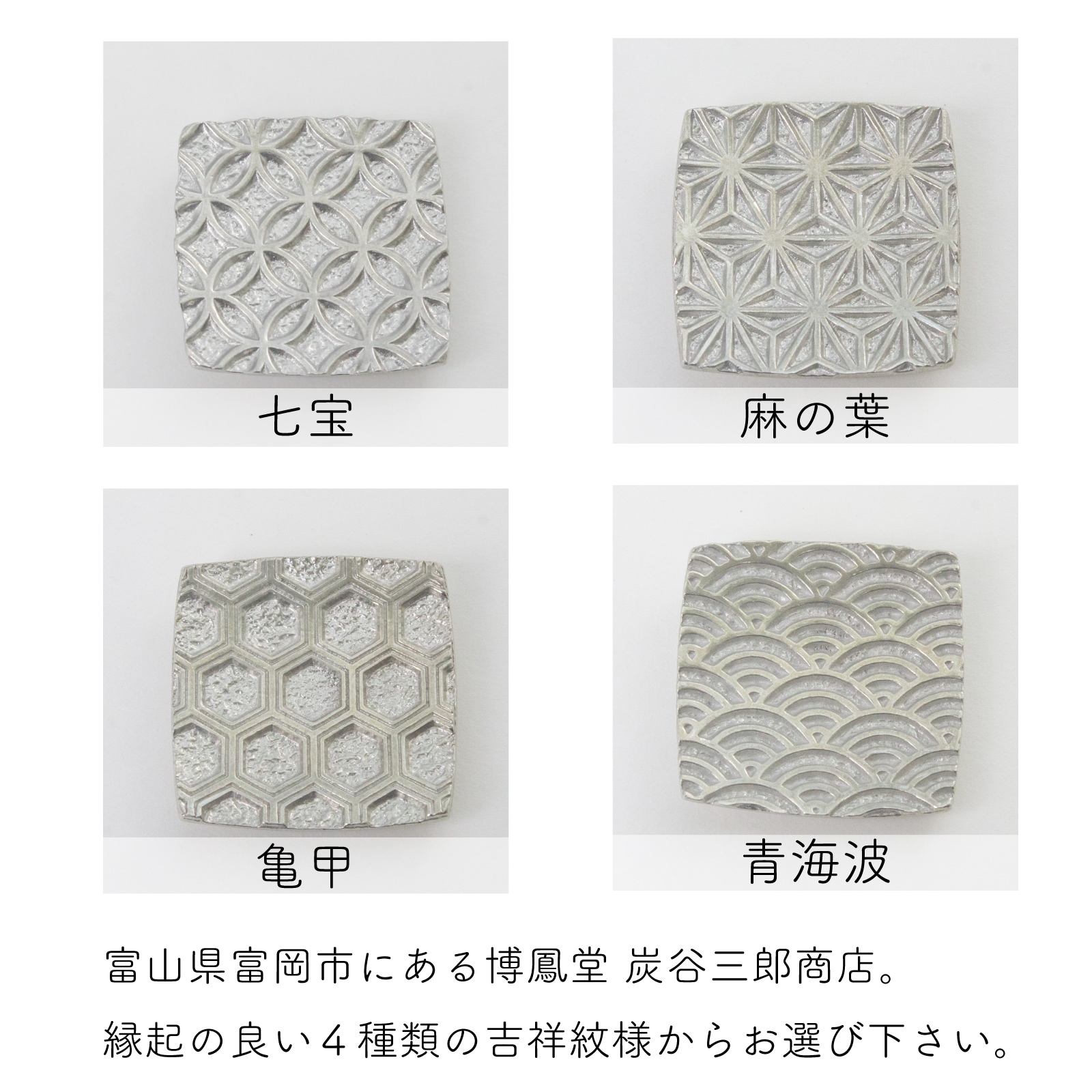 匠技 先角四方面 夫婦 吉祥文様箸置付きギフト