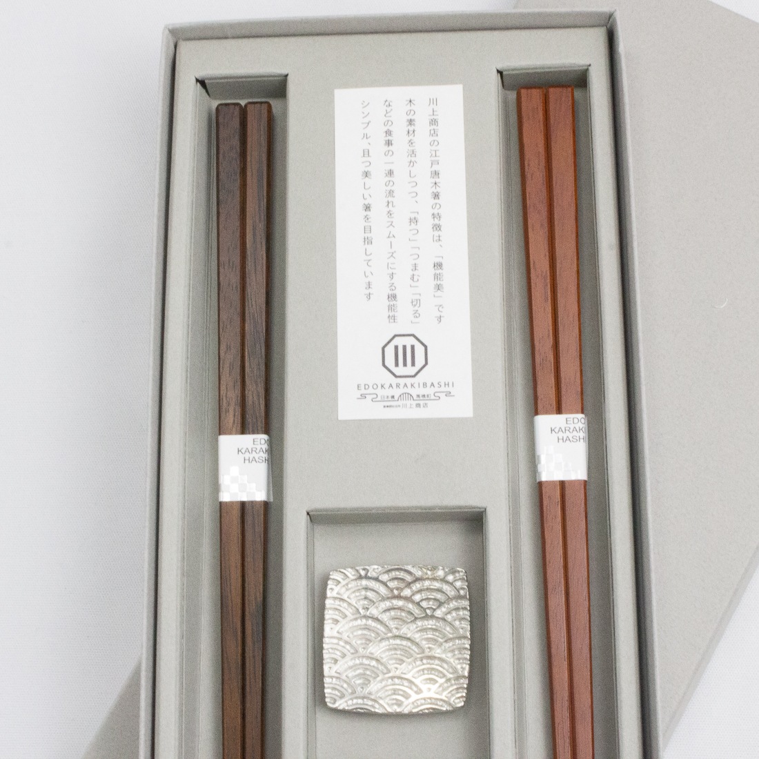 匠技 先角四方面 夫婦 吉祥文様箸置付きギフト