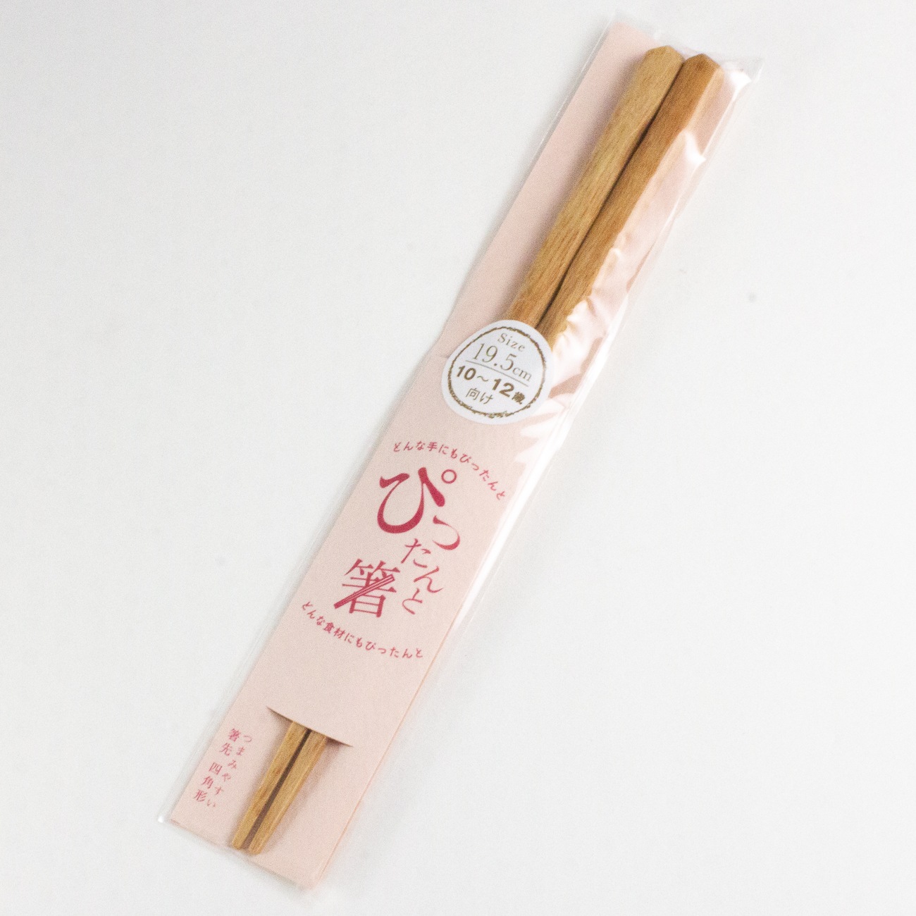 ぴったんと箸　先角けずりナチュラル　15cm～23cm