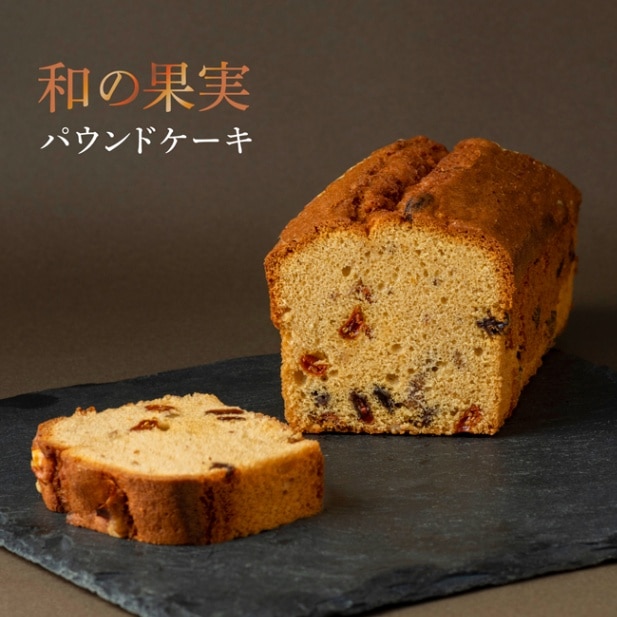パウンドケーキ ホール ギフトや自分へのご褒美にオススメ☆ 横浜名物