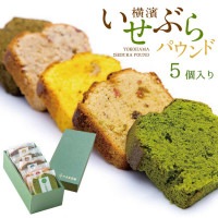 ギフト パウンドケーキ 大好評の自家製パウンドケーキ☆ 店長おまかせ５個セット|自家製スイーツ・ギフトセット