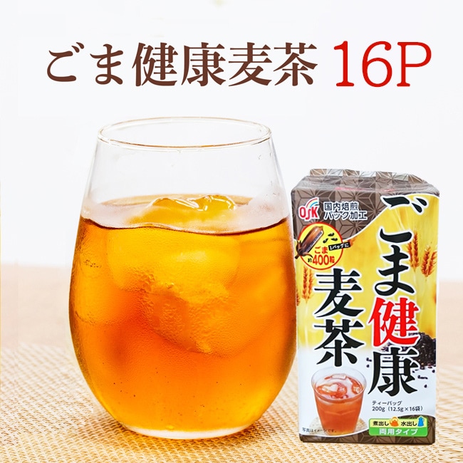 胡麻麦茶 楽天市場】胡麻麦茶 麦茶 国産 黒胡麻麦茶 10g x 20p x 5袋