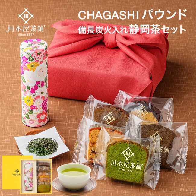 ギフト 自家製パウンドケーキ5種 静岡茶(50g)セット 茶缶・風呂敷ギフト