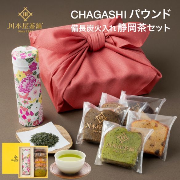 ギフト 自家製パウンドケーキ5種 静岡茶(50g)セット 茶缶・風呂敷ギフト
