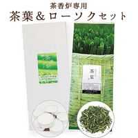 茶香炉専用 茶葉 ろうそく で 香りを最大限に引き出す♪ 癒しの香り　茶香炉専用 茶葉 ＆ ローソク セット キャンドル 茶香炉|お茶アロマ・茶香炉