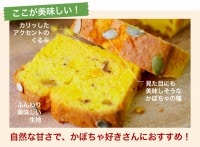 横濱名物いせぶらパウンドケーキ「かぼちゃ」ワンピースカット♪カボチャをたっぷり使った自家製パウンドケーキ ちょっと贅沢な大人の時間を|自家製パウンドケーキ・ワンカットタイプ