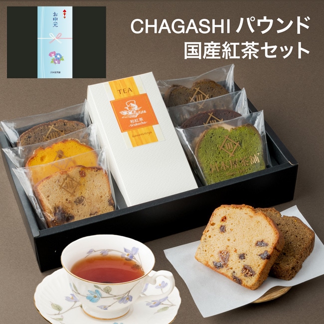 [�ƥ����Хå��˥�˥塼����] ���渵 ���ե� �� ������¹���ȥѥ���ɤΥ������ĥ��ե� CHAGASHI�ѥ����6���¹��㥮�ե�