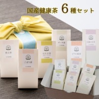 ギフト 人気の国産健康茶6種セット 風呂敷 ごぼう茶 黒豆茶 なたまめ茶 ゴーヤ茶 ビワの葉茶 目薬の木茶|健康茶ギフト