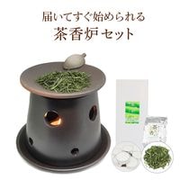 茶香炉セット チムニー香炉＆ローソク＆茶香炉専用 茶葉セット|お茶アロマ・茶香炉