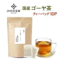 国産　ゴーヤ茶 ティーバッグ10ｐ 国産健康茶|ゴーヤ茶