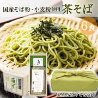 風呂敷 ギフト 茶そば６食分 萌木EX  高級感ある木箱入り| お年賀/お歳暮/お中元ギフト