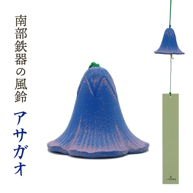 南部鉄器 風鈴 南部鉄器 風鈴 | tomodachi store