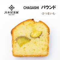 横濱名物いせぶらパウンドケーキ「さつまいも」ワンピースカット♪|自家製パウンドケーキ・ワンカットタイプ