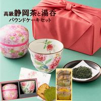 ギフト お茶 自家製パウンド5個と湯呑みと静岡茶のセット 新茶と美濃焼湯呑みと自家製パウンドのセット 丸茶缶 風呂敷ラッピング付 スイーツ ギフト|母の日プレゼント