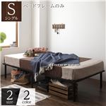 ベッド すのこ パイプ スチール アイアン 省スペース コンパクト ヘッドレス ベッド下 収納 シンプル モダン ビンテージ ブラック S ベッドフレームのみ|アイアンベッド|ベッド