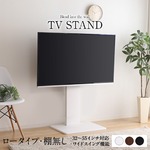 240度スイングタイプ 壁寄せTVスタンド【棚無し・ロータイプ ホワイト】高さ調整可能 テレビスタンド テレビ台 55インチまで対応|テレビボード|収納家具