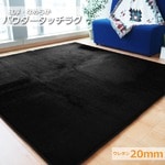 ラグマット 絨毯 約2畳 約185cm×185cm ブラック 極厚 ウレタン20mm 防滑加工 防音・防寒効果 フランネル POWDER TOUCH RUG|ラグ・カーペット|インテリア雑貨