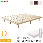 すのこベッド 【ダブル ホワイト】 幅約140cm 木製 高さ3段調節 ポケットコイルロールマットレス付き|木製・すのこベッド|ベッド