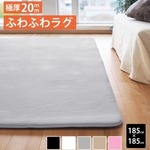 ラビットファー風 ラグマット／絨毯 【約2畳 約185cm×185cm グレー 】ふっくら 20ミリウレタン 『リュクシュ』|ラグ・カーペット|インテリア雑貨