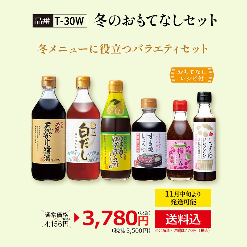 T-Y6】採れたて生搾りゆずぽん酢しょうゆ6本セット