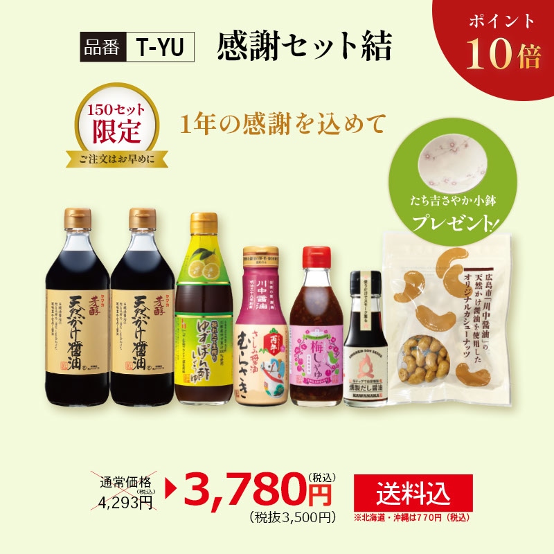 T-Y6】採れたて生搾りゆずぽん酢しょうゆ6本セット