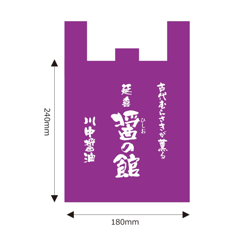 レジ袋・小