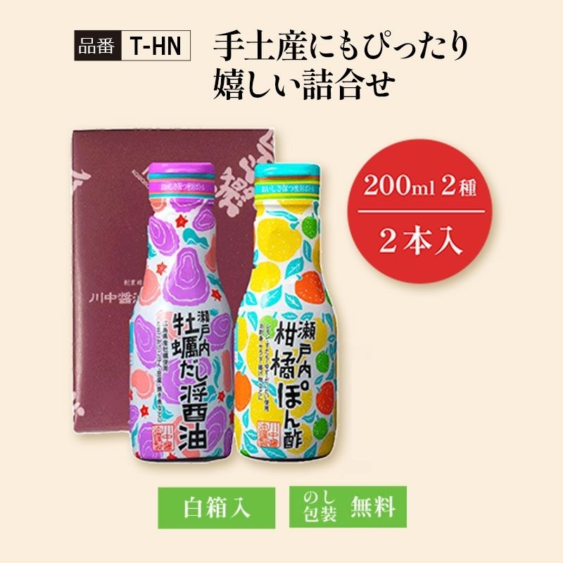 【T-HN】手土産にもぴったり 嬉しい詰合せ