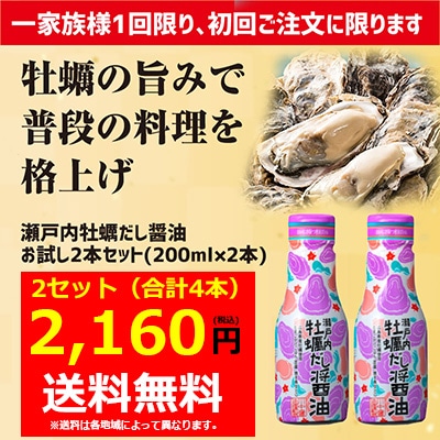 川中醤油オンラインショップ