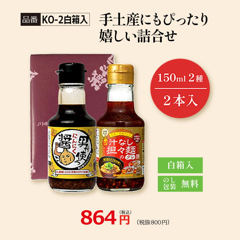 【KO-2白箱入】手土産にもぴったり 嬉しい詰合せ