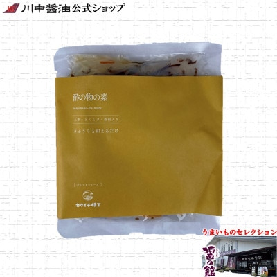 【酢の物の素160ｇ】きゅうりと和えるだけ