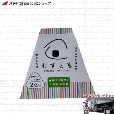 【むすとも　カラフル野菜と広島菜　旨塩味100ｇ】