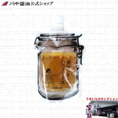 【発酵レモンのハニーソース180g】