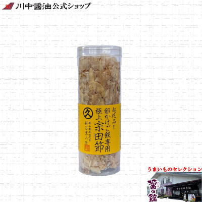 【卵かけごはん専用 極上宗田節10ｇ】