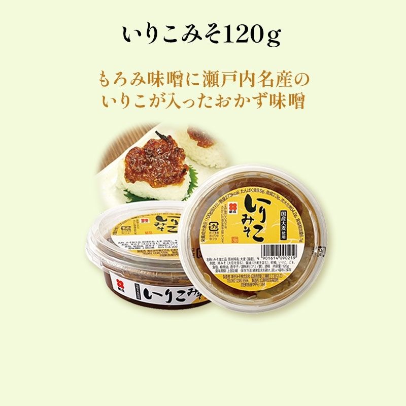 いりこみそ 120g