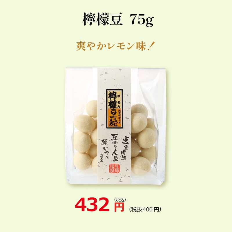 檸檬豆　75g