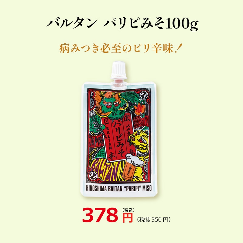バルタン　パリピみそ100g
