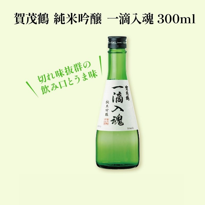 賀茂鶴　純米吟醸　一滴入魂　300ml