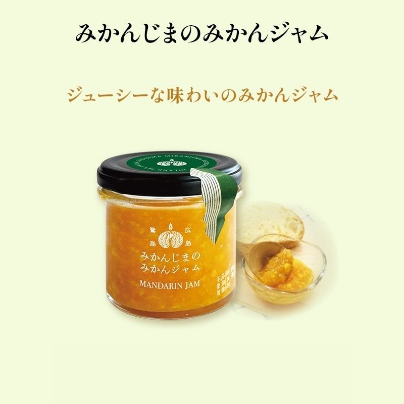 みかんじまのみかんジャム 140g