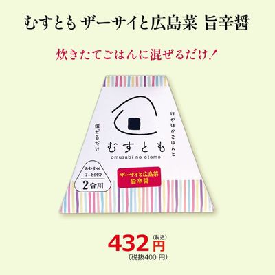 【むすとも ザーサイと広島菜 旨辛醤 100ｇ】