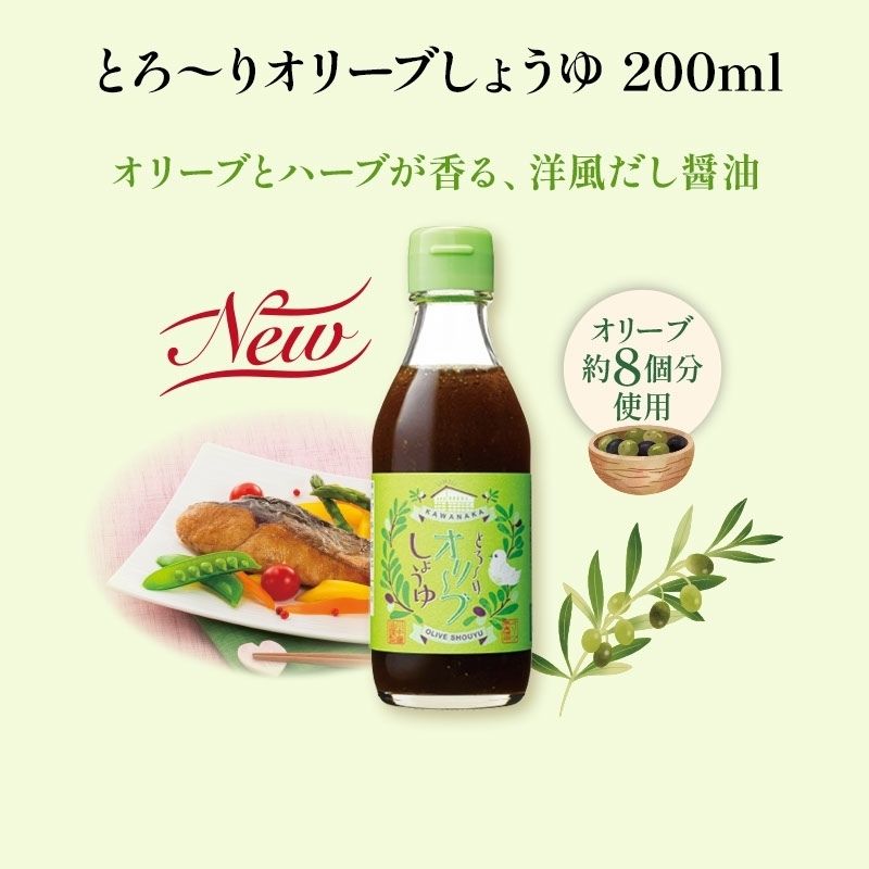 とろ～りオリーブしょうゆ200ml