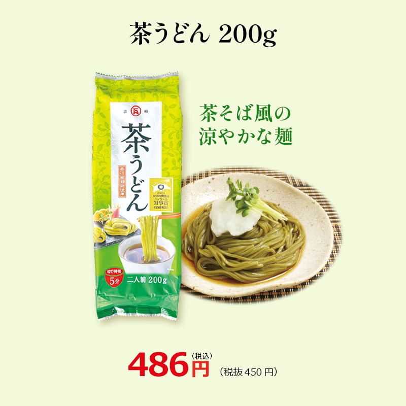 茶うどん200g