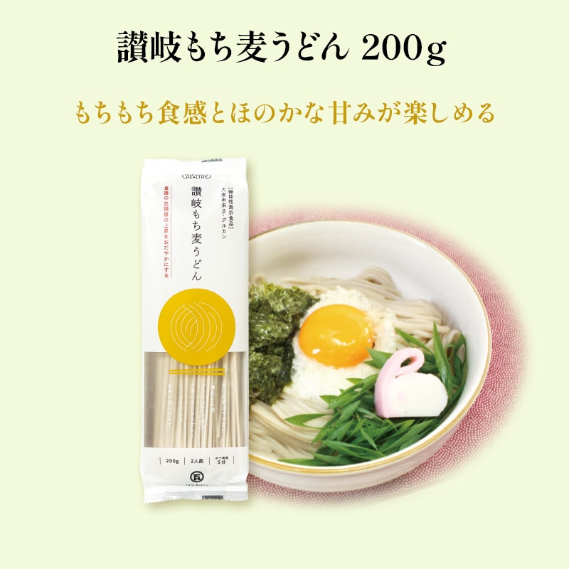 讃岐もち麦うどん 200g