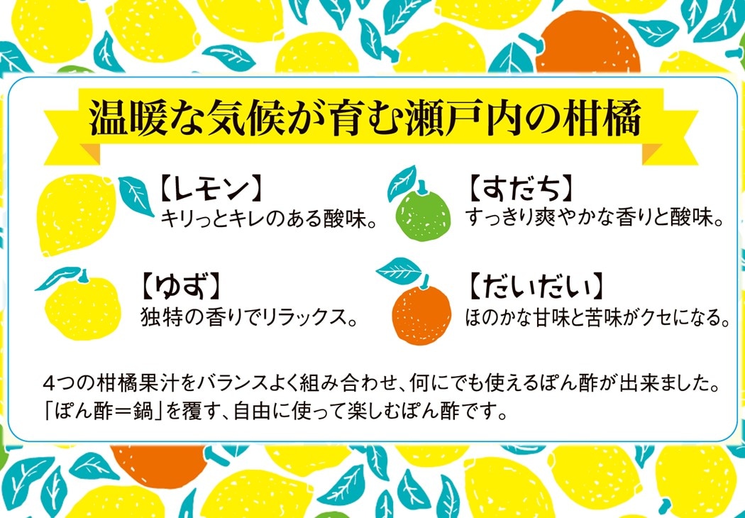 【瀬戸内柑橘ぽん酢200ml】メディアで紹介されました。瀬戸内4種の柑橘使用