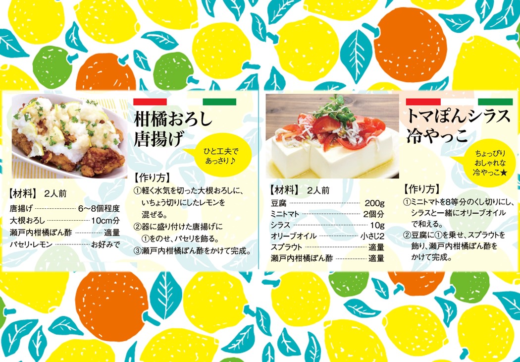 【瀬戸内柑橘ぽん酢200ml】メディアで紹介されました。瀬戸内4種の柑橘使用