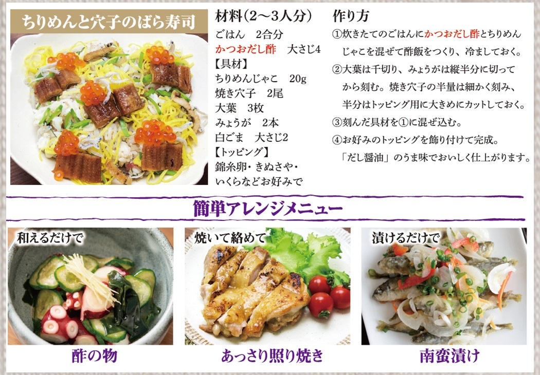 【だし醤油屋がつくった　かつおだし酢360ml】